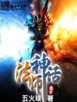 没人比我更懂魔教